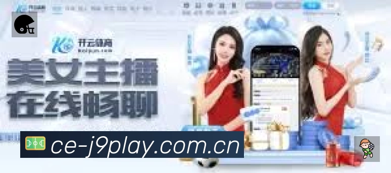 九游会体育App预览