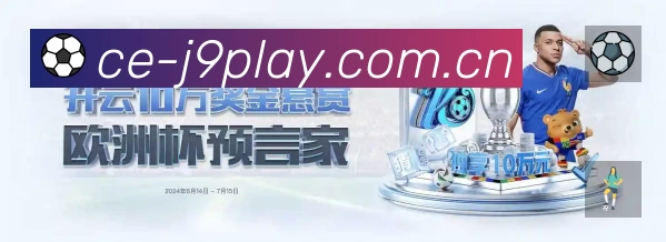 积分榜与球员榜