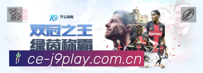 开赛提醒 - 赛程订阅与时间管理